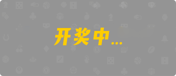 比特币28,双组,夙愿算法,加拿大28,开奖结果,加拿大28在线预测,加拿大pc在线,28结果咪牌,数据,幸运,结果
